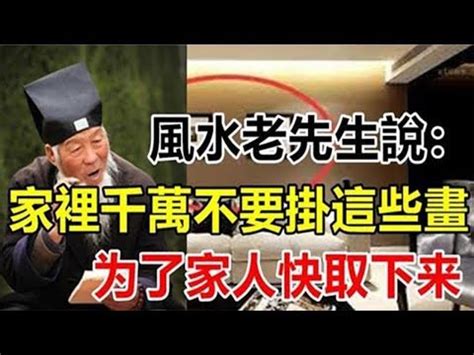 佛像掛畫禁忌|佛像字畫的風水禁忌 